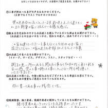 川口市の内装・外装リフォームS様 新築の家のようになりました