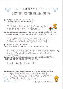 川口市の内装・外装リフォームS様　新築の家のようになりました