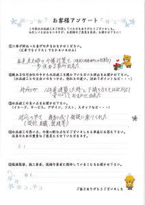 川口市の介護リフォームY様 対応が早く親身になって相談に乗ってくれました
