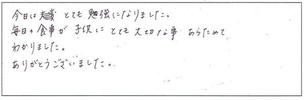 埼玉県川口市S様の感想文