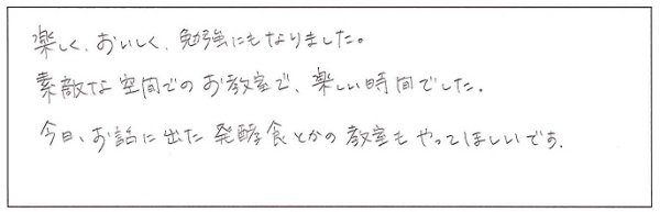 埼玉県川口市T様の感想文