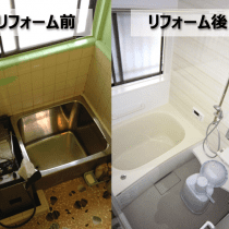 【築40年の家】埼玉県川口市の全面リフォーム【お風呂(浴室)編】