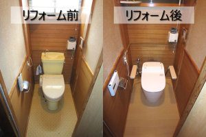 埼玉県川口市の高齢者対応トイレリフォーム
