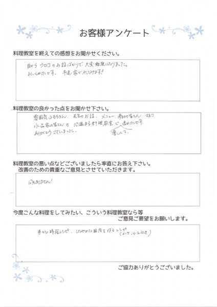 川口市・Ｏ様の感想
