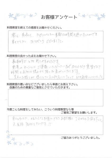 川口市・Ａ様の感想