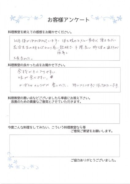 川口市・Ｅ様の感想