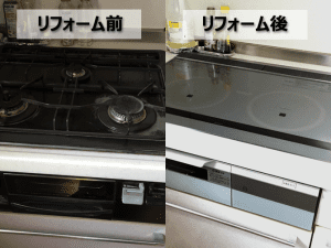 埼玉県川口市のオール電化＆高齢化対策リフォーム