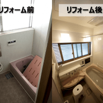 お風呂が楽しめるようになったリフォーム事例(埼玉県川口市)