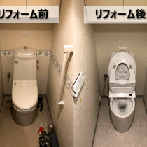 マンションのトイレリフォーム【埼玉県さいたま市】