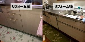 キッチン収納効率化工事（埼玉県川口市）