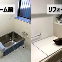 ユニットバス設置のお風呂工事(埼玉県川口市)