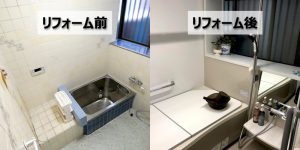 ユニットバス設置のお風呂工事(埼玉県川口市)