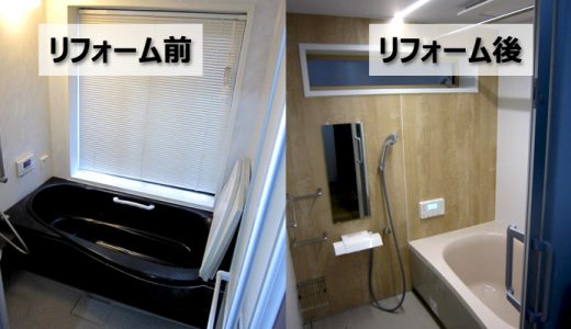 水音がうるさい2階のお風呂をリフォーム