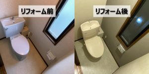 1Dayトイレリフォーム(埼玉県川口市)