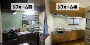 古いお宅(築40年)のキッチンをリフォーム(埼玉県川口市)