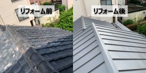 耐震改修(屋根リフォーム)工事(さいたま市)