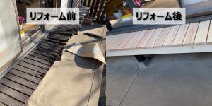 社長が濡れ縁を作り直しました(埼玉県川口市)