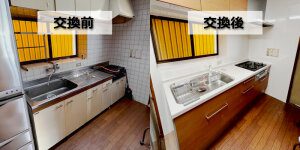 システムキッチンの交換(埼玉県川口市)