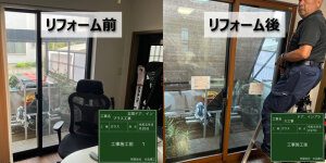 内窓の設置で省エネ化（埼玉県さいたま市）